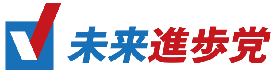 未来進歩党