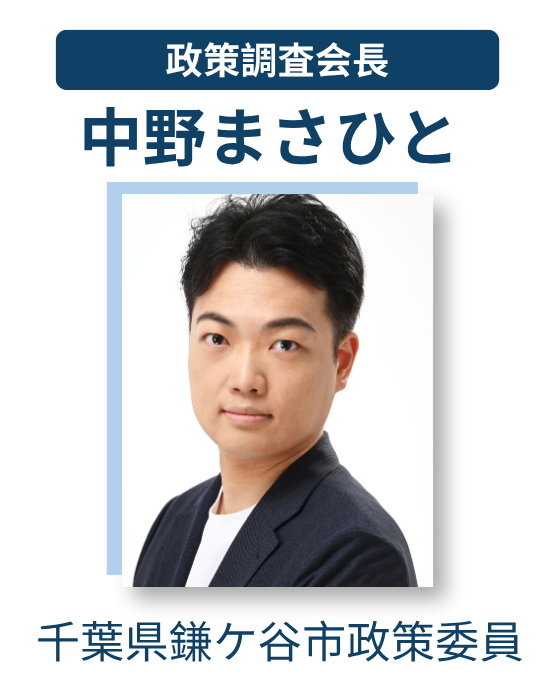 中野 まさひと