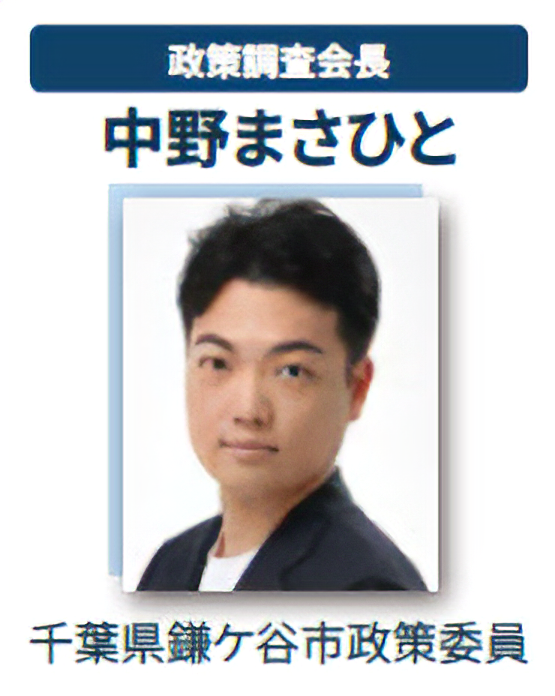 中野　まさひと